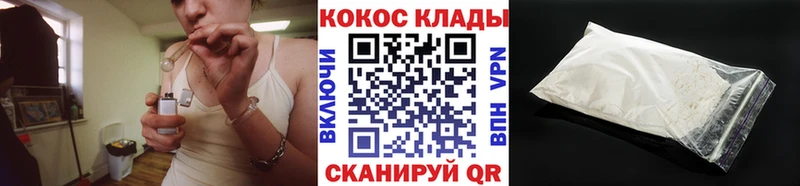 КОКАИН 99%  где можно купить   Уяр 