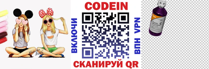 даркнет сайт  Уяр  Кодеиновый сироп Lean Purple Drank 