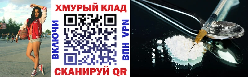 ГЕРОИН VHQ  хочу наркоту  Уяр 