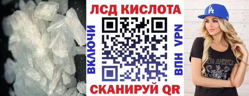 ЛСД экстази кислота  нарко площадка клад  Уяр 