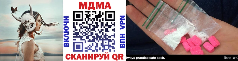 МДМА кристаллы  купить  цена  Уяр 