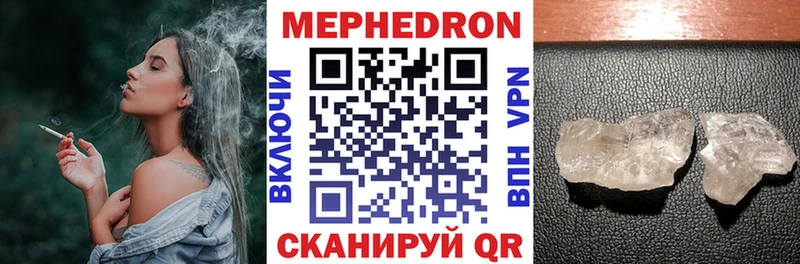 Меф мяу мяу мука Уяр