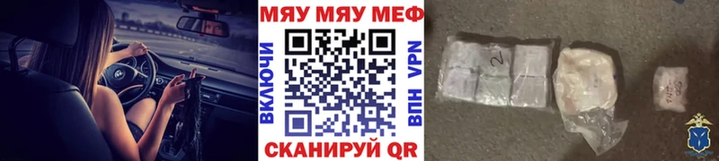 МЕФ кристаллы  Уяр 